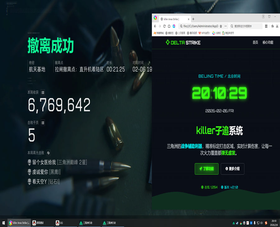三角洲辅助器怎么打开透视自瞄效果