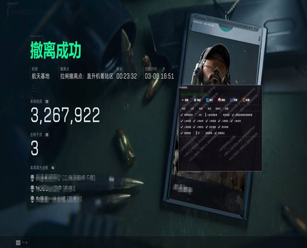 三角洲辅助器怎么打开软件效果